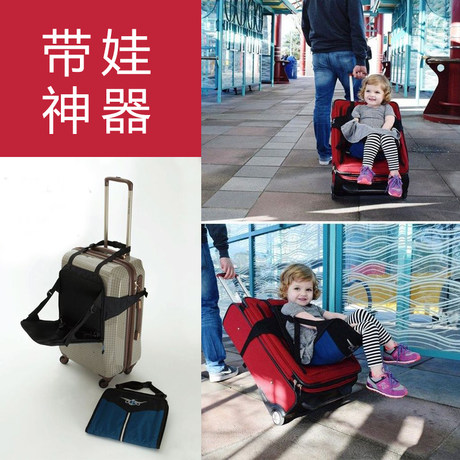 baby suitcase seat