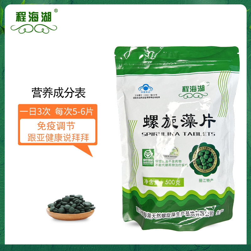 丽江程海湖螺旋藻2000片免疫调节抵抗力保健品官方旗舰店厂直发,淘宝优惠券,粉丝福利购,淘宝优惠卷