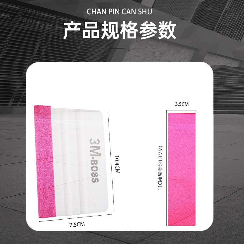 汽车贴膜工具改色贴膜刮板粉色四方刮毛毡羊毛刮板超柔亮面不伤膜,淘宝优惠券,粉丝福利购,淘宝优惠卷