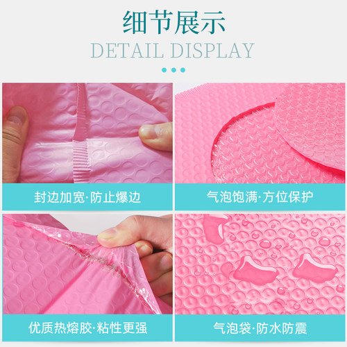快递气泡袋防震衣服包装泡沫袋加厚粉色气泡信封袋饰品打包泡泡袋 - 图1