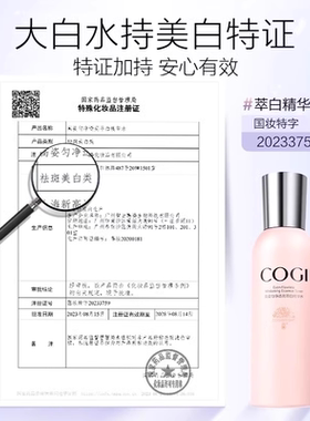 高姿匀净透亮萃白护肤礼盒