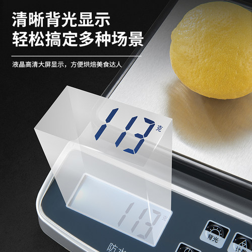 捷安玺防水厨房秤烘培电子秤小型精准食物克称0.1g称重家用电子称 - 图0