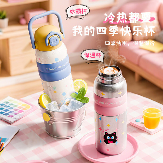 316 stainless steel | Straw thermos cup for pregnant women