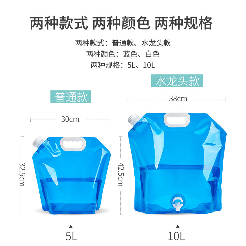 户外水袋便携折叠大容量软体水囊露营登山徒步运动车载塑料储水袋