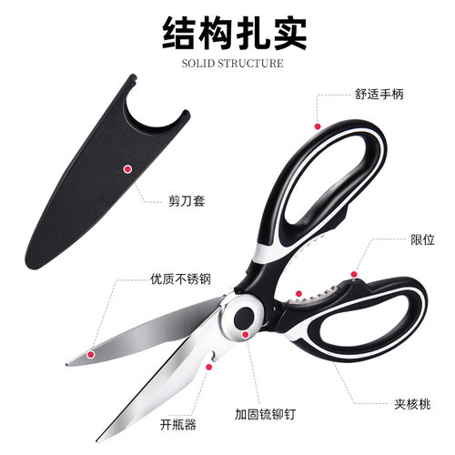 多功能厨房剪刀特大号不锈钢日式强力鸡骨剪家用剪肉杀鱼食物剪子 - 图2