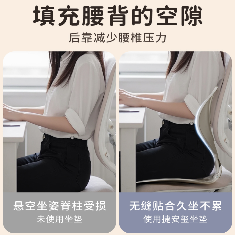 捷安玺护腰坐垫防驼背神器儿童背垫腰靠小学生纠正坐姿椅支撑座椅 - 图1