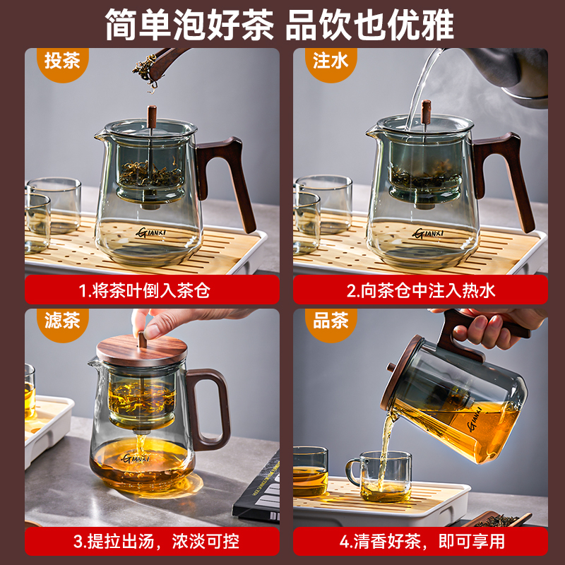 捷安玺飘逸杯泡茶壶家用耐热玻璃泡茶杯2024新款一键茶水分离茶具