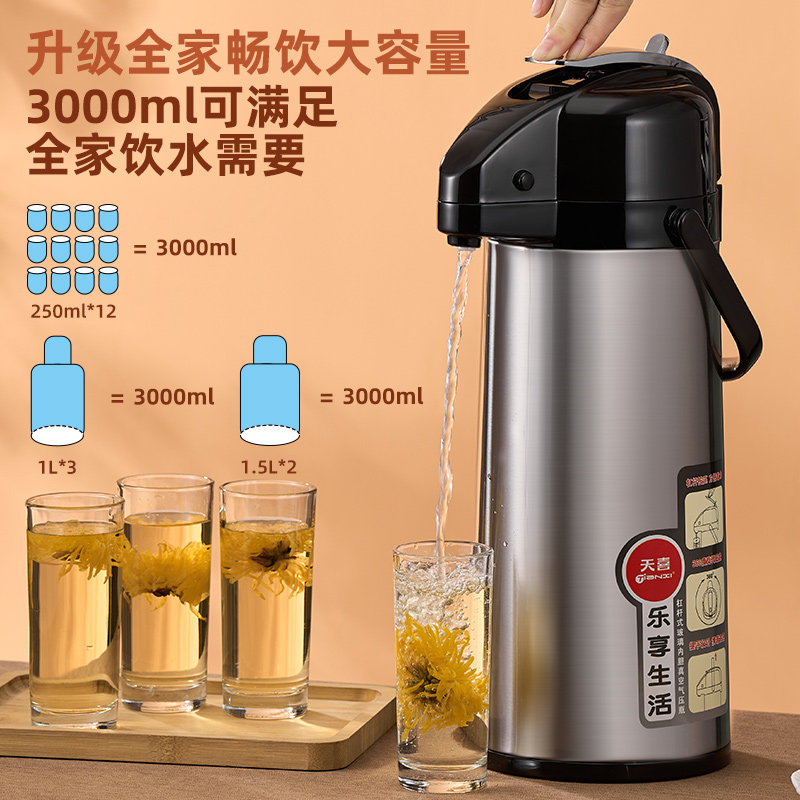 气压式大容量家用按压式热水壶 GIANXI热水瓶