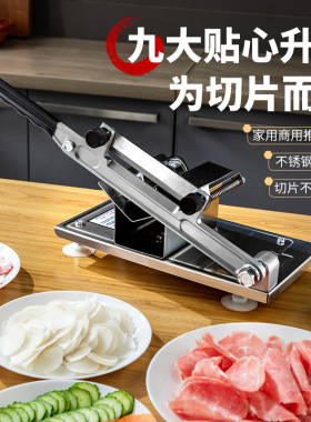 羊肉卷家用商用刨肉神器切片机