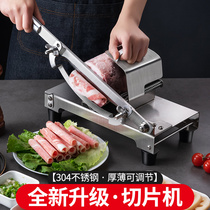 Mutton curly slicer Home Kitchen 304 Stainless Steel Manual Cut Meat Machine Fat Bull Rolls Planing Meat Cut Meat Slice God