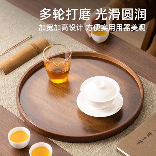 捷安玺胡桃木质托盘商用茶盘家用水果蛋糕圆盘子日式茶杯盘收纳盘 - 图1