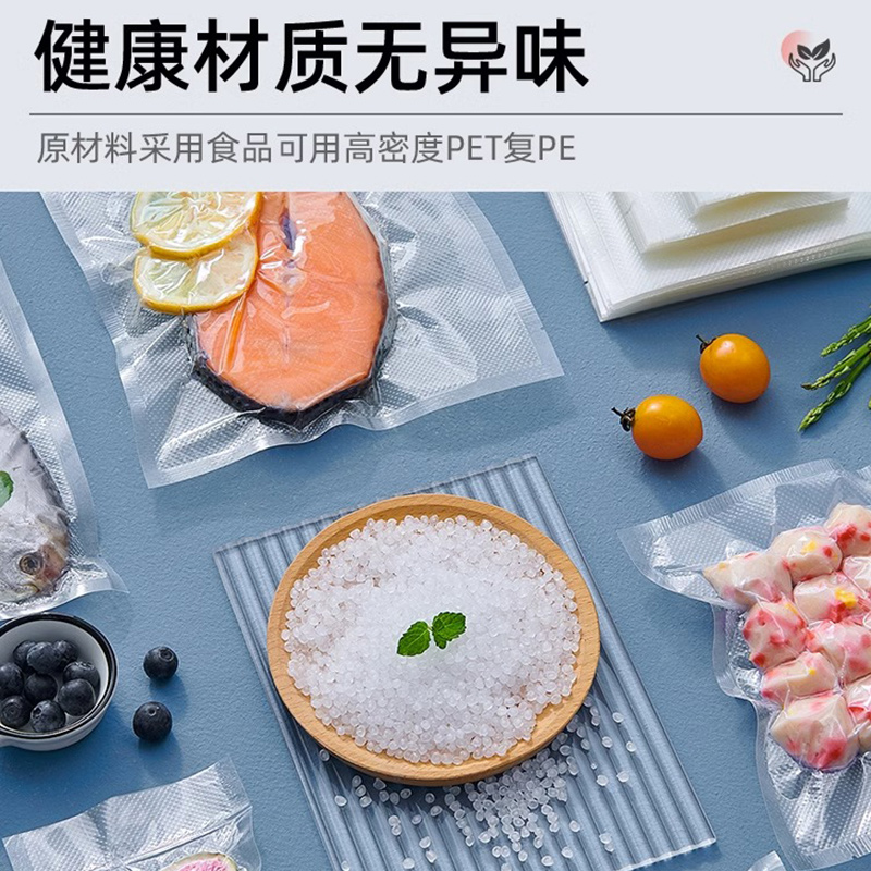 网纹路真空食品级保鲜袋家用密封袋塑封袋抽真空压缩包装自封袋子 - 图0