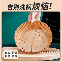 Air Fryer Special Paper Baking Pan Suction Oil Paper Home Food Silicone Oil Paper Bowl Baking Tool Round Pan Submat Paper