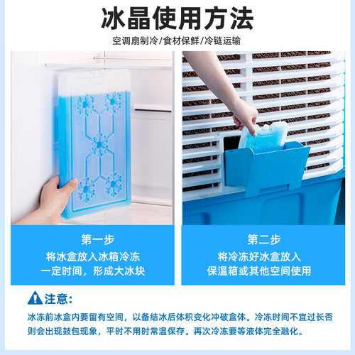 冰晶制冷冰板重复使用空调扇冰晶盒降温冰袋商用摆摊保鲜蓝冰冰盒 - 图3