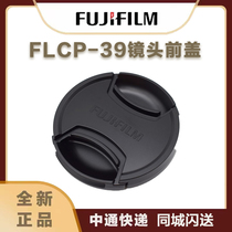 Fuji lens cover FLCP-39 lens front cover 39mm 46mm 62mm 77mm lens cover original dress