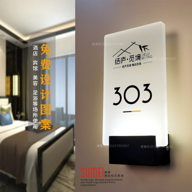 亚克力酒店发光门牌号定制宾馆包厢号码牌公寓医美标牌指示牌包邮_虎窝淘