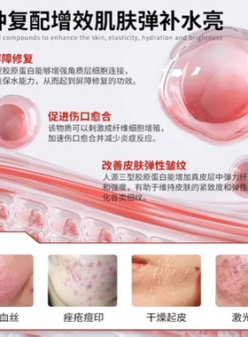 多肽舒缓修复凝胶敏感肌微针术后脸部强效修复红血丝干痒起皮肌肤