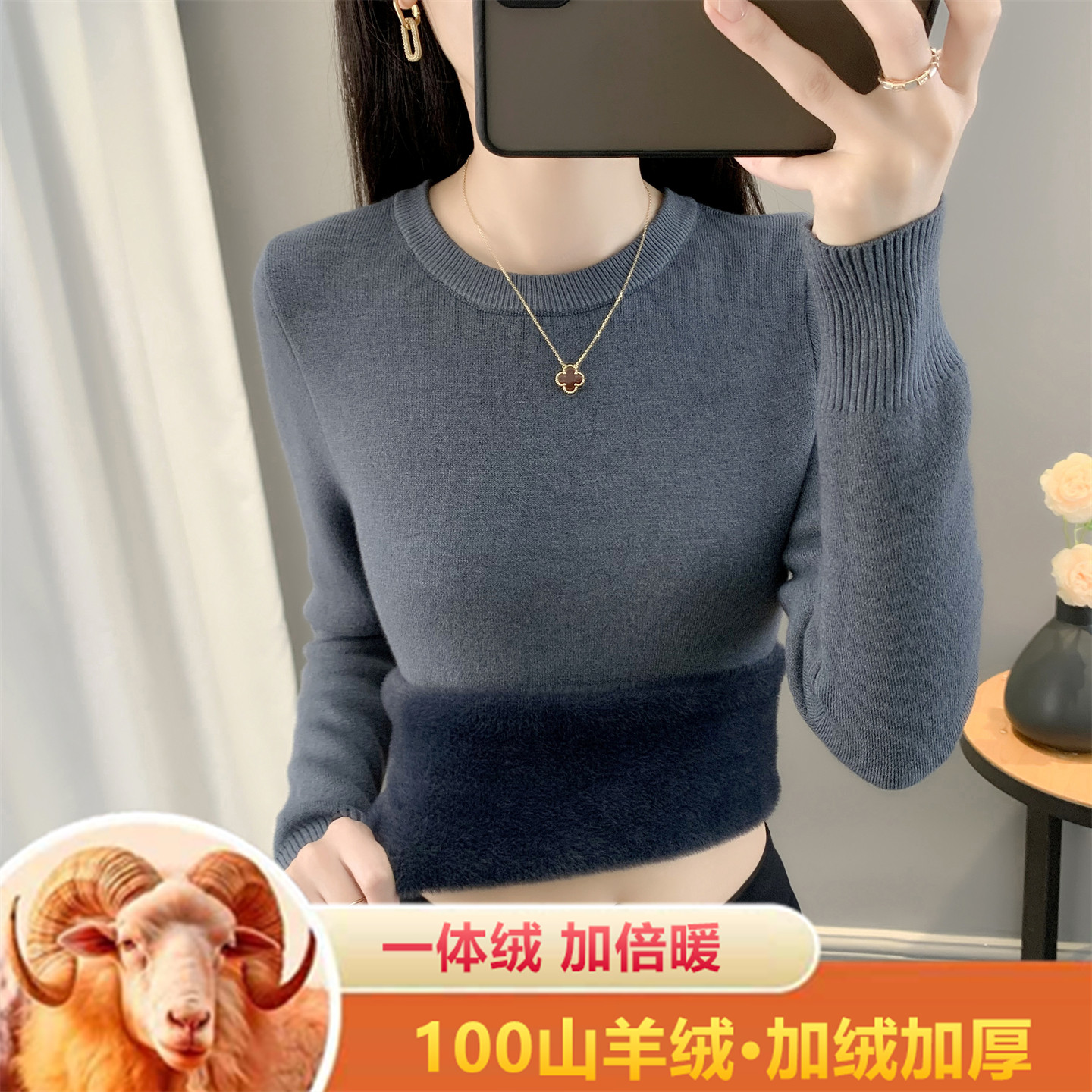 高端羊毛衫女加厚秋冬圆一体绒加绒毛衣内搭高级感羊绒衫保暖上衣,淘宝优惠券,粉丝福利购,淘宝优惠卷