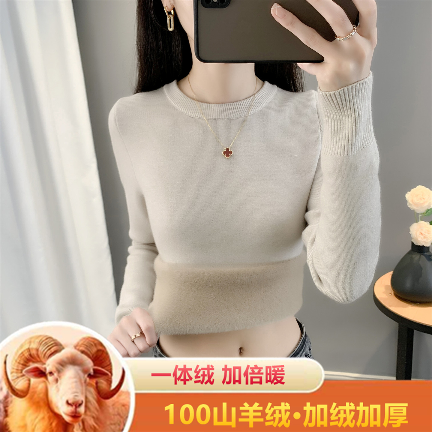 高端羊毛衫女加厚秋冬圆一体绒加绒毛衣内搭高级感羊绒衫保暖上衣,淘宝优惠券,粉丝福利购,淘宝优惠卷