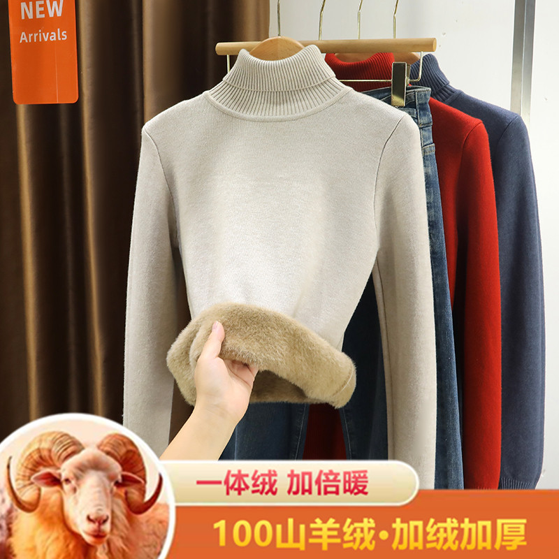 秋冬羊绒女士加厚100纯山羊绒羊毛衫内搭加绒加厚一体绒高领毛衣,淘宝优惠券,粉丝福利购,淘宝优惠卷