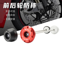 Apply the Ducardi Panigale V4 V4s V2 V2 EP Retrofit rear wheel anti-fall ball anti-fall protection