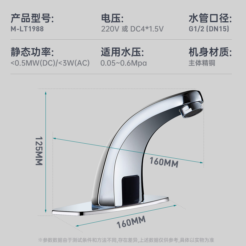 莫顿精铜智能单冷感应水龙头全自动红外线感应式洗手器面盆龙头 - 图3