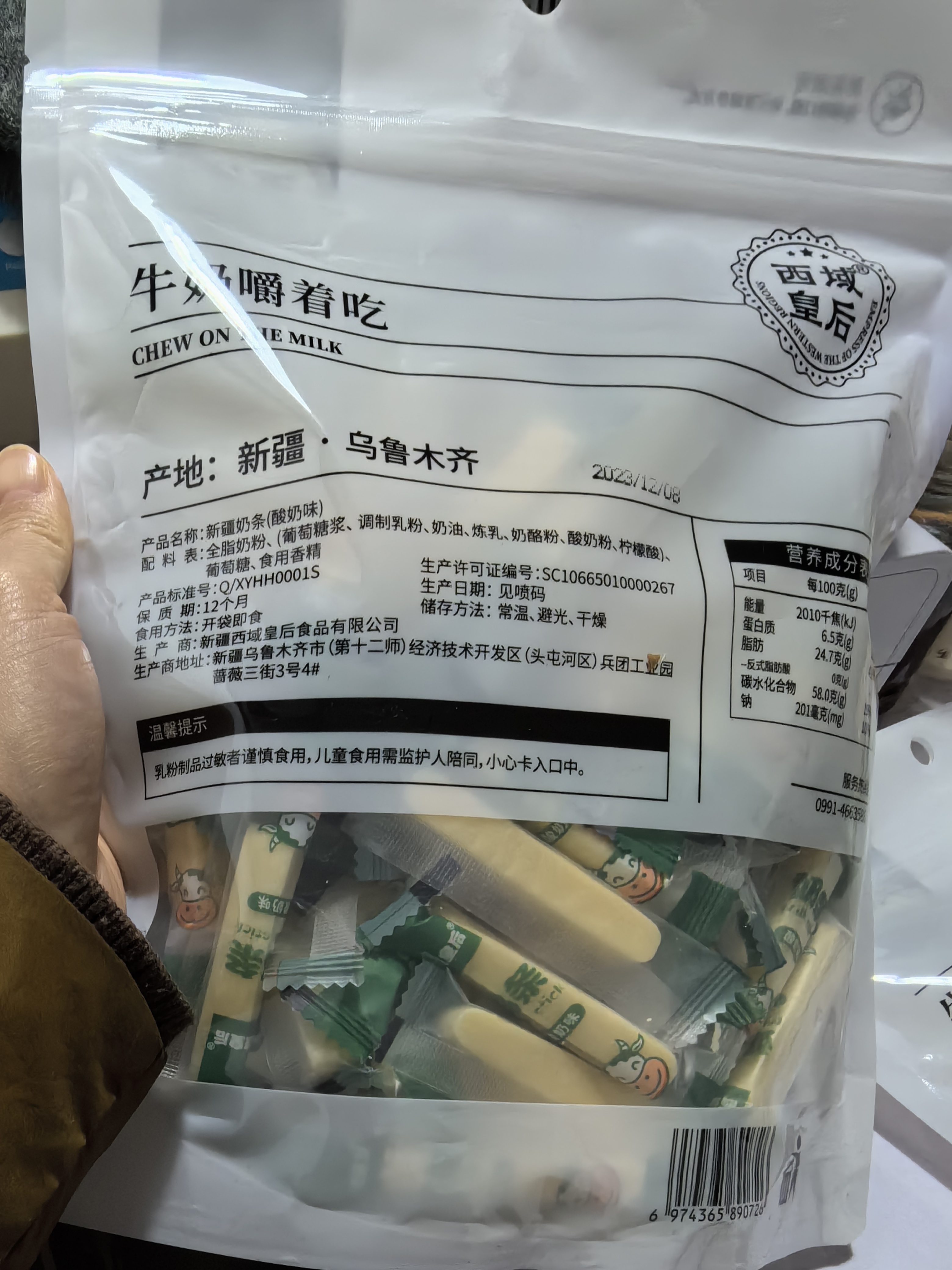 新疆特产西域皇后奶制品奶条500g独立包装原味酸奶味零食 - 图3