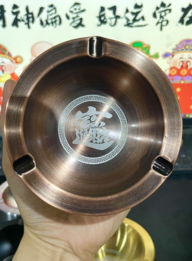 潮流招财进宝烟灰缸不锈钢家用个性创意客厅防风防摔网咖酒店酒吧