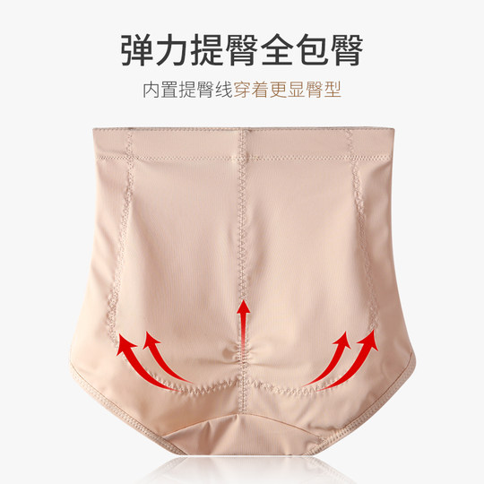 中高腰收腹内裤女士产后提臀收小肚子塑身神器纯棉裆冰丝夏季薄款