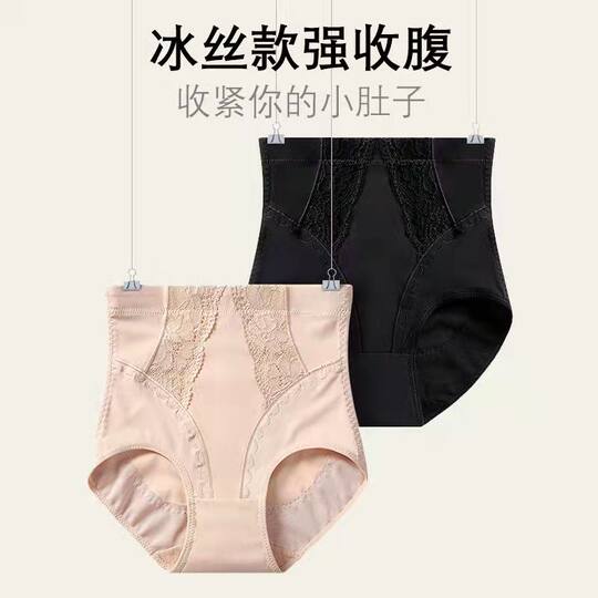 中高腰收腹内裤女士产后提臀收小肚子塑身神器纯棉裆冰丝夏季薄款