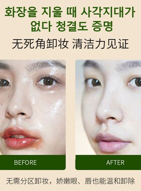 正品干皮面部乳化快温和深层清洁不刺激细致毛孔眼妆保湿女卸妆油