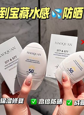 SPF50+【高倍防晒霜】面部清爽型