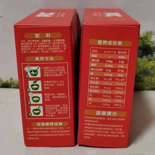 咿呀爱婴幼儿高铁米粉宝宝辅食营养米粉10盒超优惠25年11月产