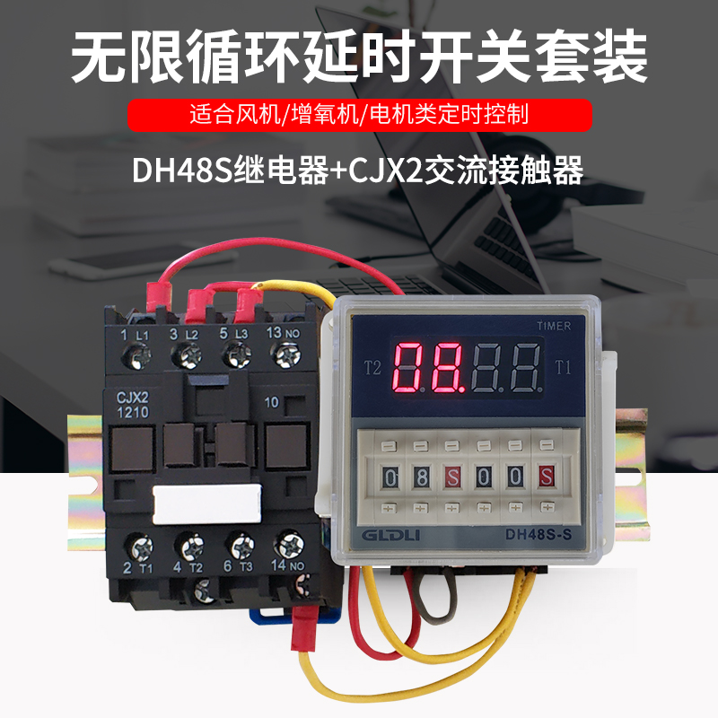 单相三相定时开关大功率时控开关无限循环间歇延时继电器220V380V - 图2