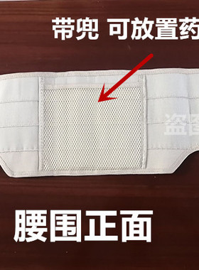 护腰弹力劳损钢板固定带