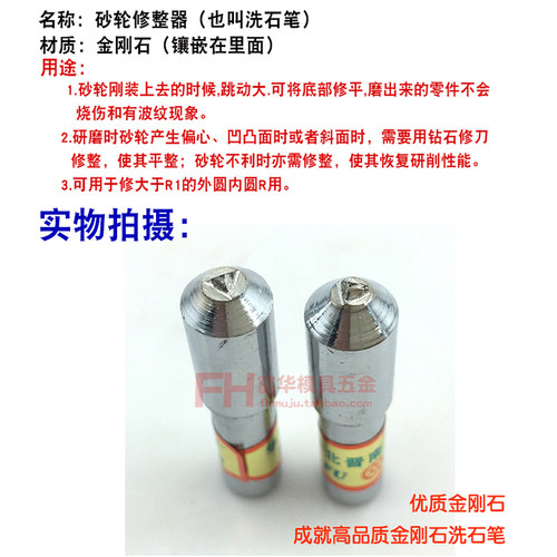 金钢石铣石笔 修刀 砂轮修石笔 整形刀洗石笔 金钢笔 修正笔 10mm - 图3