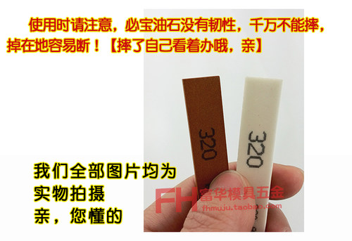 美国必宝油石 模具抛光油石条AO白色AS-9红色1/8*1/2*6 150#-600# - 图2