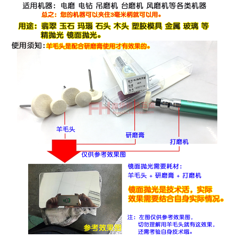 T型羊毛抛光头 镜面抛光磨头 蝶形羊毛头 模具金属缝隙精抛 柄3.0 - 图1