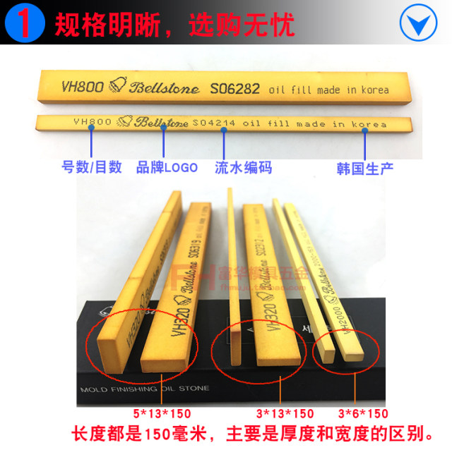 Imported mold polishing oil stone 3*135*13400#