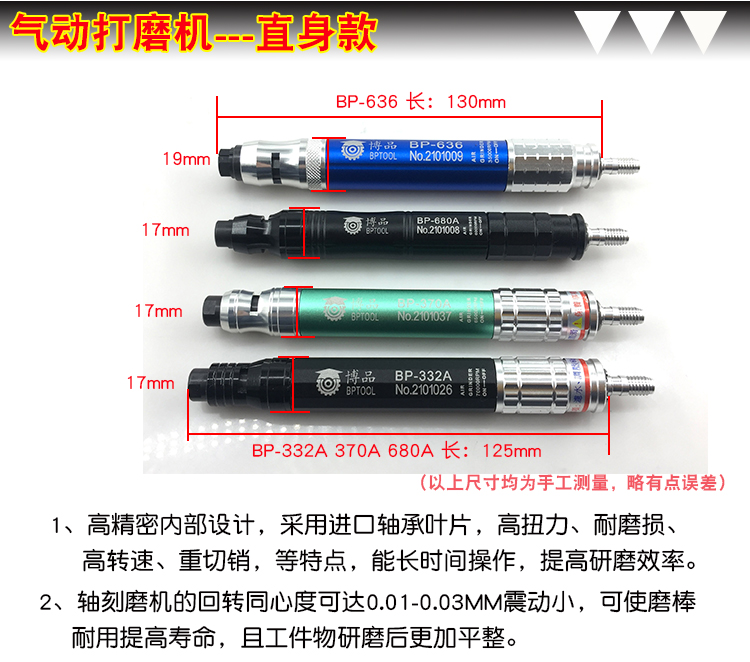 博品气动打磨机 风磨雕刻笔 45度弯头平面研磨机 风动省模抛光机 - 图0