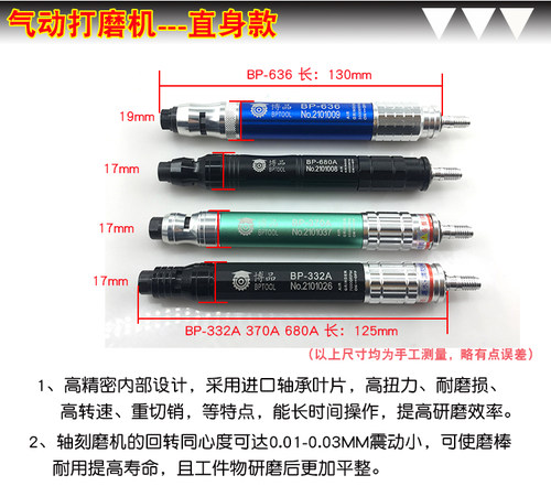博品气动打磨机 风磨雕刻笔 45度弯头平面研磨机 风动省模抛光机 - 图0