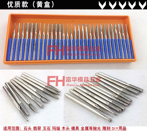金刚石磨头 合金打磨头套装 磨棒 木工雕刻磨针 玉石打孔针3 2.35 - 图2