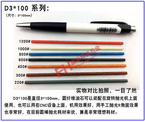 日本锐必克XEBEC纤维油石1004 1006圆3 老款A系列 模具抛光油石条 - 图3