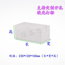 Plastic waterproof wiring sealing box power meter housing power button wiring box 235 * 120 * 100mm