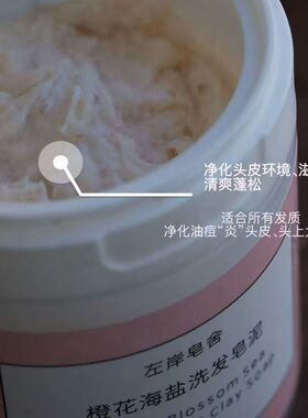 洗发皂泥合集|把洗头变成一种治愈SPA