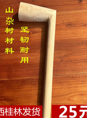 广西桂林油茶锅专用打茶工具圆底平底生铁锅木槌锤一体成型7字型