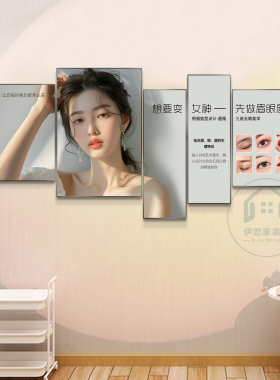 美容院美业眉眼唇半永久纹绣挂画