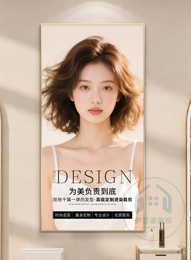 美发店装饰画网红理发店烫染挂画