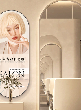 美发店理发店剪发烫染拉沙龙挂画
