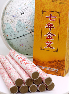 艾绒艾柱艾条艾润德7年陈